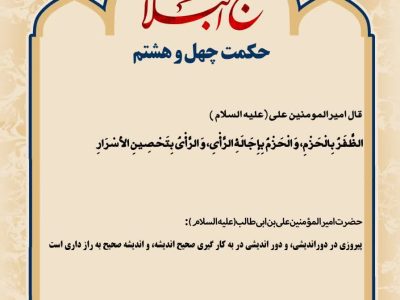 حکمت_خوانی