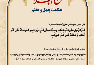 حکمت_خوانی