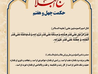 حکمت_خوانی
