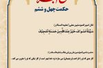 حکمت_خوانی