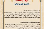 حکمت_خوانی
