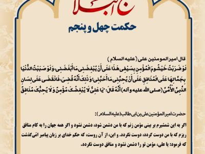 حکمت_خوانی