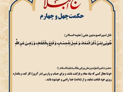حکمت_خوانی