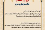حکمت_خوانی