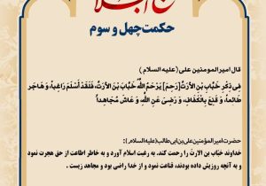حکمت_خوانی