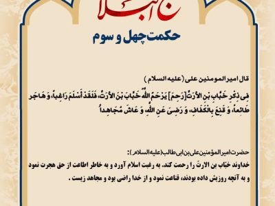 حکمت_خوانی