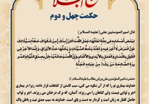 حکمت_خوانی