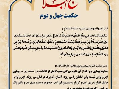 حکمت_خوانی