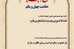 حکمت_خوانی