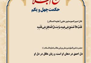 حکمت_خوانی