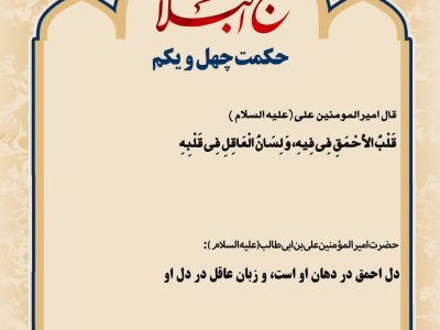 حکمت_خوانی