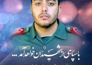 بسم رب الشهداء والصدیقین