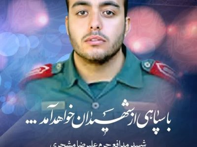 بسم رب الشهداء والصدیقین