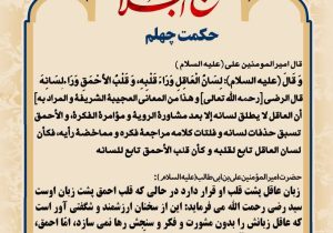 حکمت_خوانی