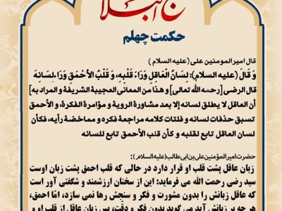 حکمت_خوانی