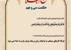 حکمت_خوانی