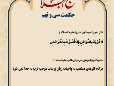 حکمت_خوانی