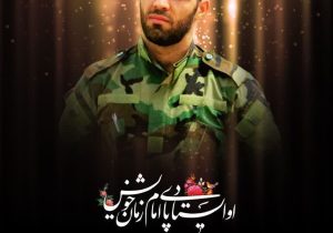 بسم رب الشهداء والصدیقین
