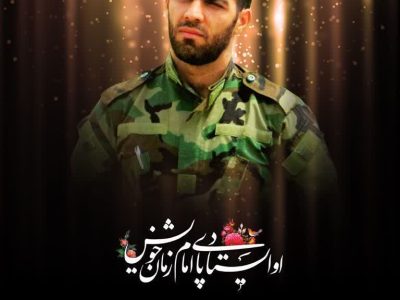بسم رب الشهداء والصدیقین