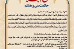 حکمت_خوانی
