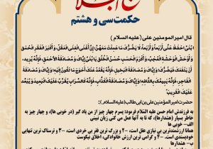 حکمت_خوانی