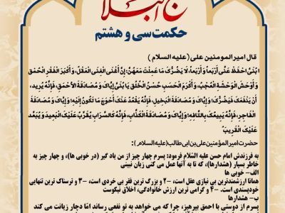 حکمت_خوانی