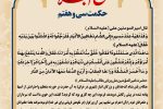 حکمت_خوانی