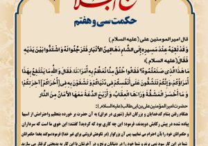 حکمت_خوانی