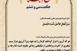 حکمت_خوانی