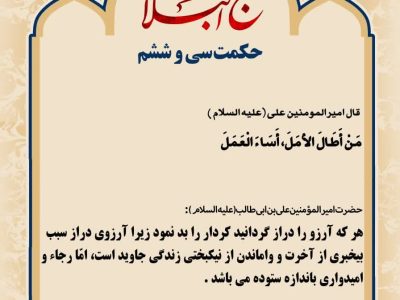 حکمت_خوانی