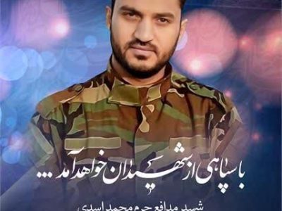 بسم رب الشهداء والصدیقین