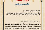 حکمت_خوانی