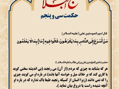 حکمت_خوانی