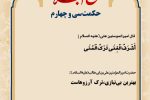 حکمت_خوانی