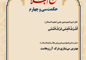 حکمت_خوانی