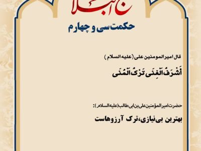 حکمت_خوانی