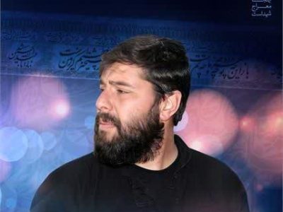 بسم رب الشهداء والصدیقین