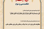 حکمت_خوانی