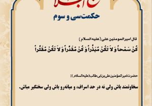 حکمت_خوانی