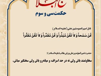 حکمت_خوانی