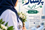 پرستاری که در جنگ چهلروزه سنگر خدمت را ترک نکرد