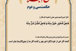 حکمت_خوانی
