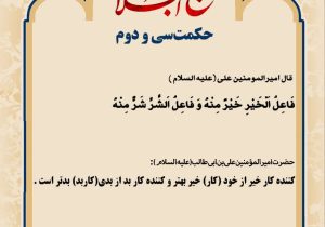 حکمت_خوانی