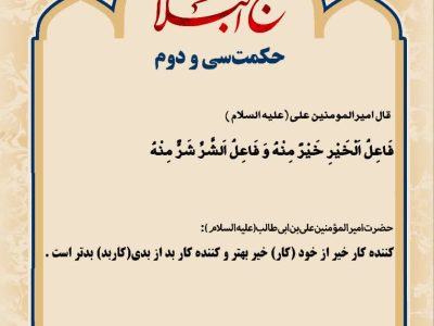 حکمت_خوانی