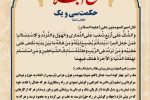 حکمت_خوانی
