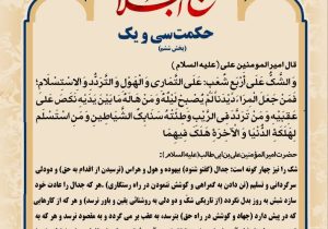 حکمت_خوانی