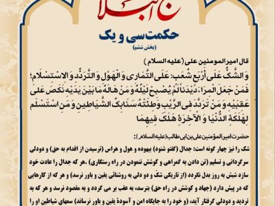حکمت_خوانی