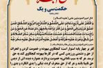 حکمت_خوانی