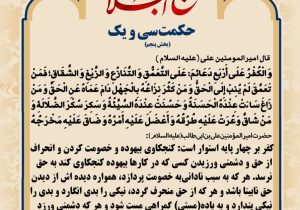 حکمت_خوانی