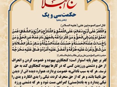 حکمت_خوانی